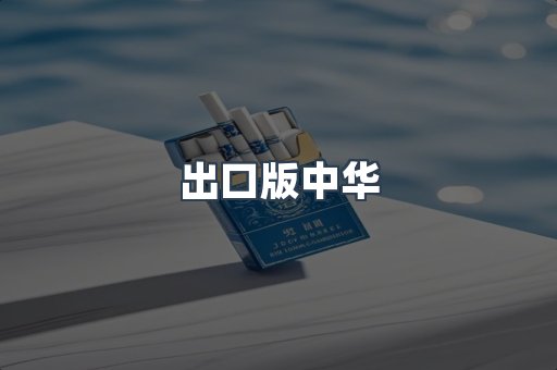 越南香烟系列